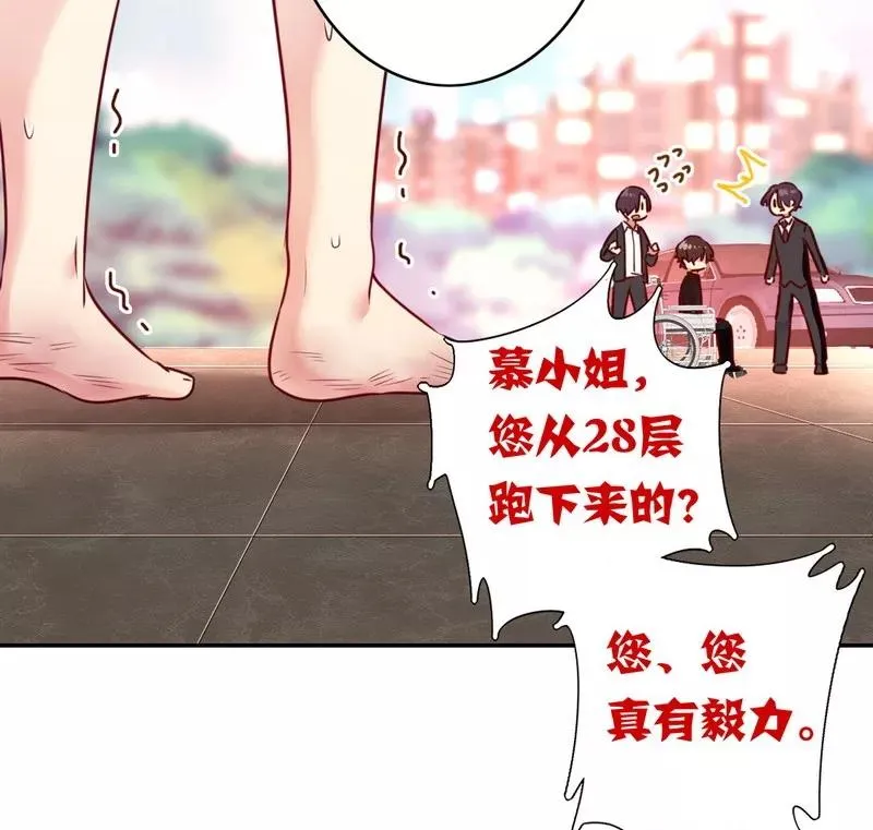 第29话 朋友 第26页
