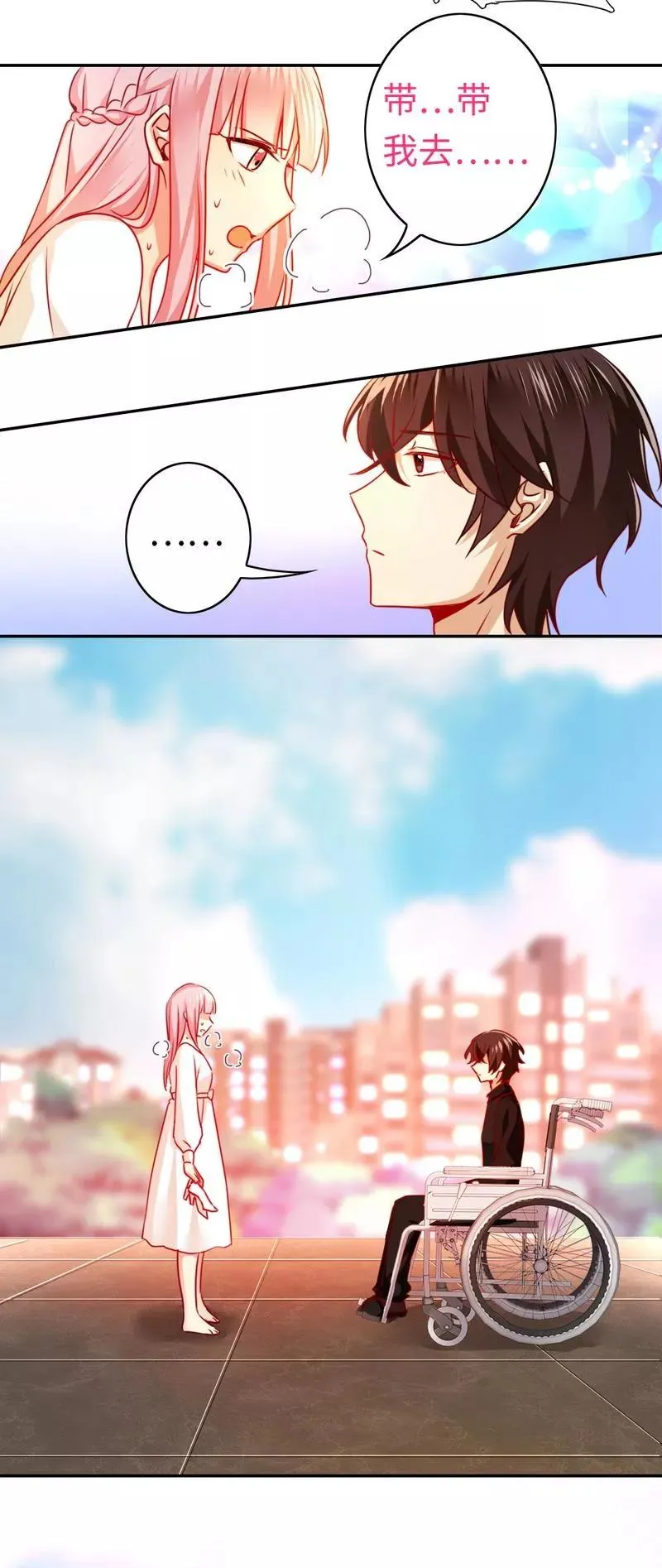 第29话 朋友 第27页