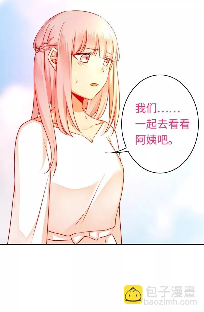 第29话 朋友 第28页