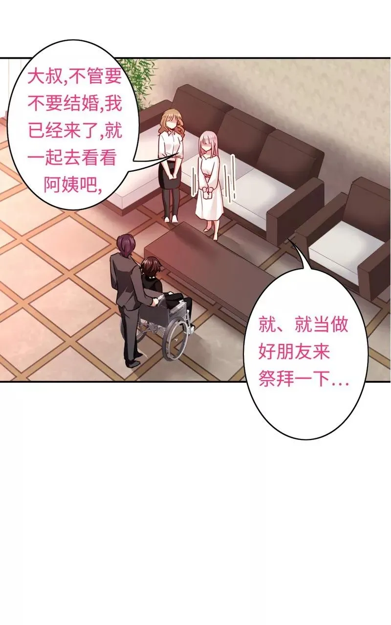第29话 朋友 第30页