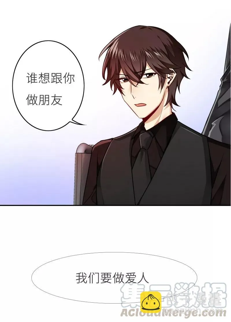 第29话 朋友 第31页