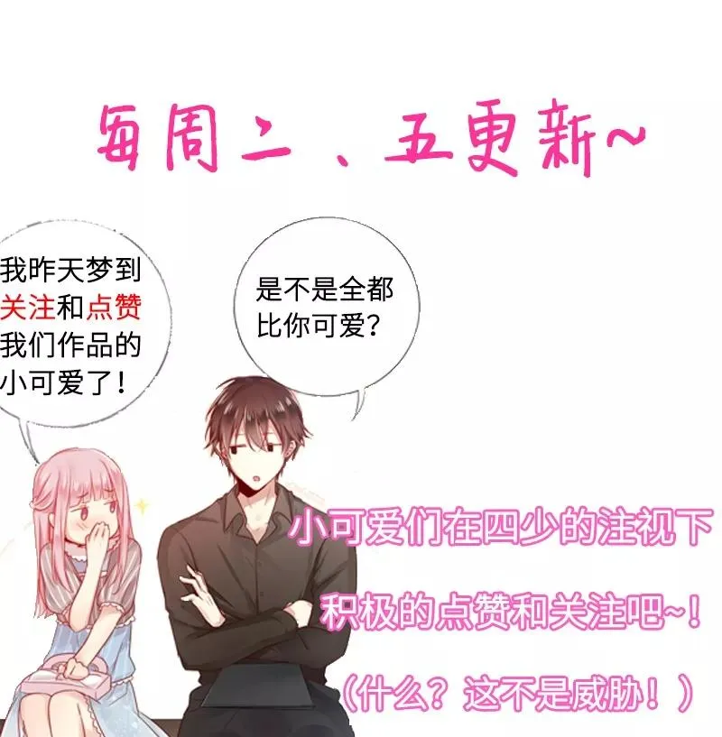 第29话 朋友 第35页