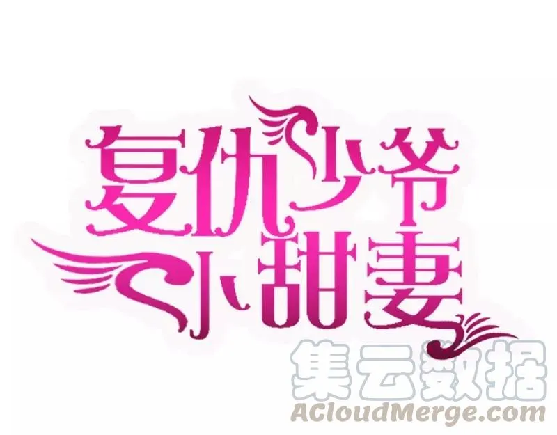 第30话 倪家 第1页