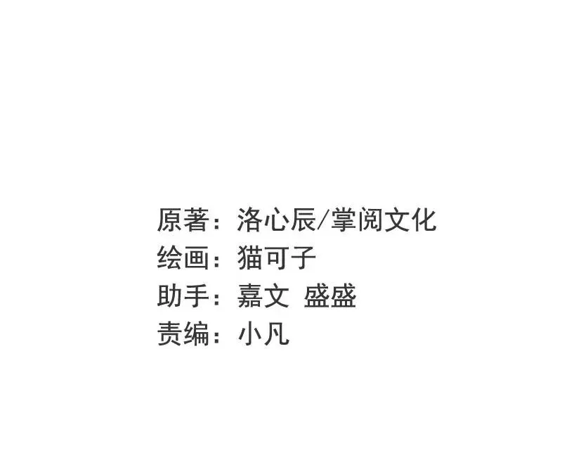 第30话 倪家 第2页