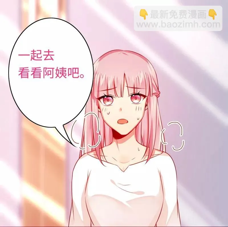 第30话 倪家 第3页
