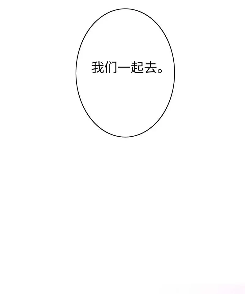 第30话 倪家 第9页