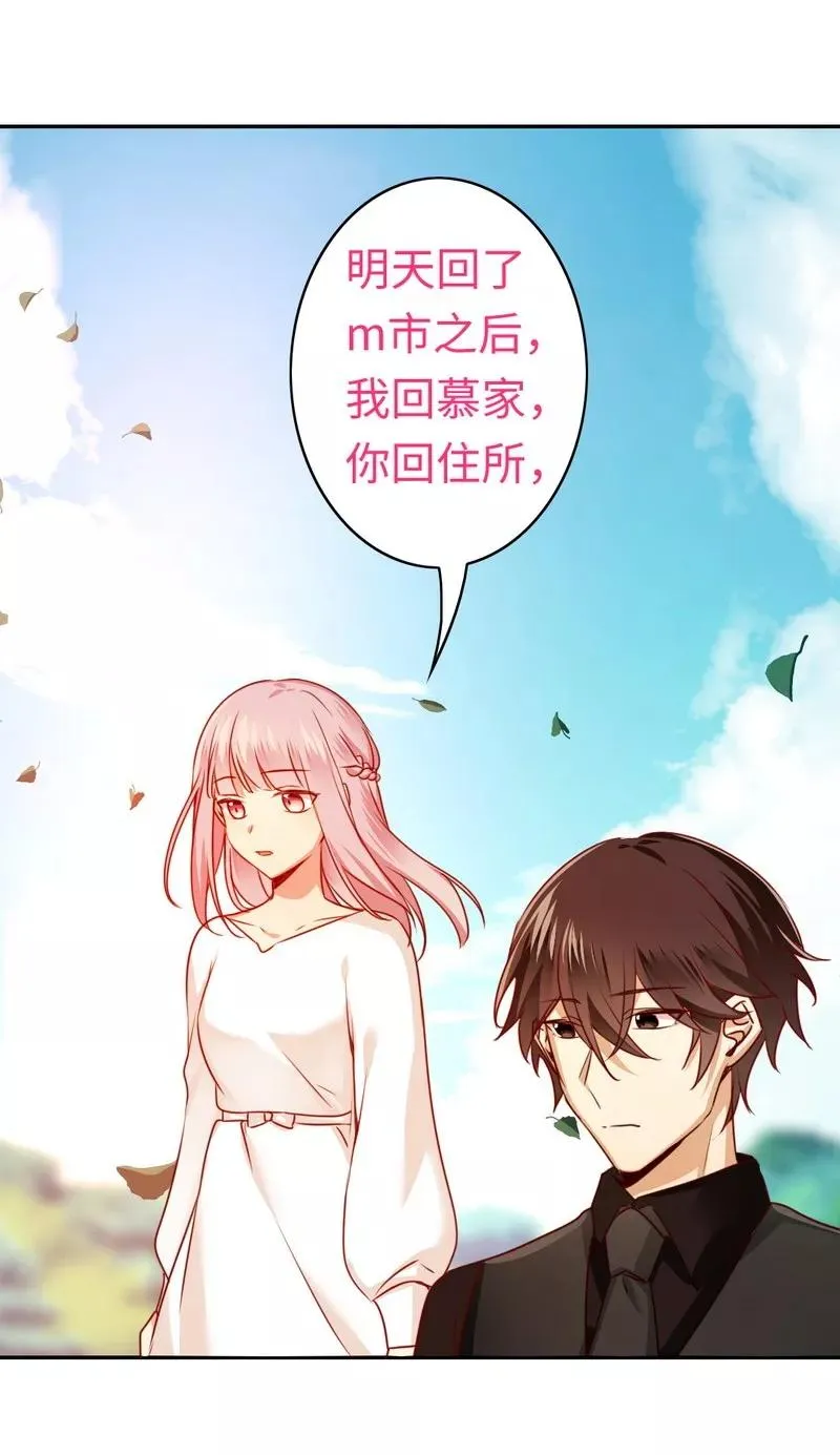 第30话 倪家 第17页