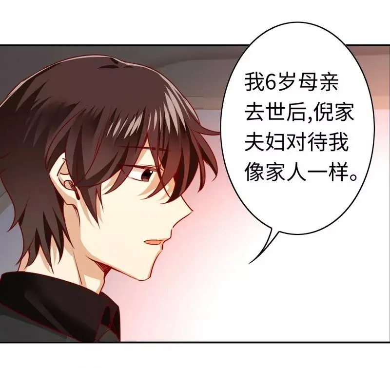 第30话 倪家 第22页