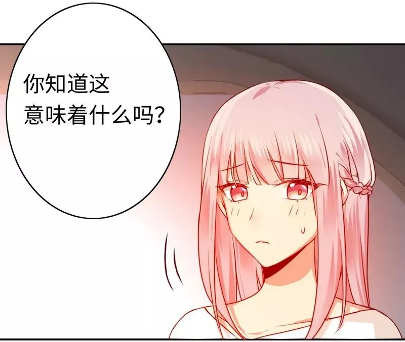 第30话 倪家 第23页