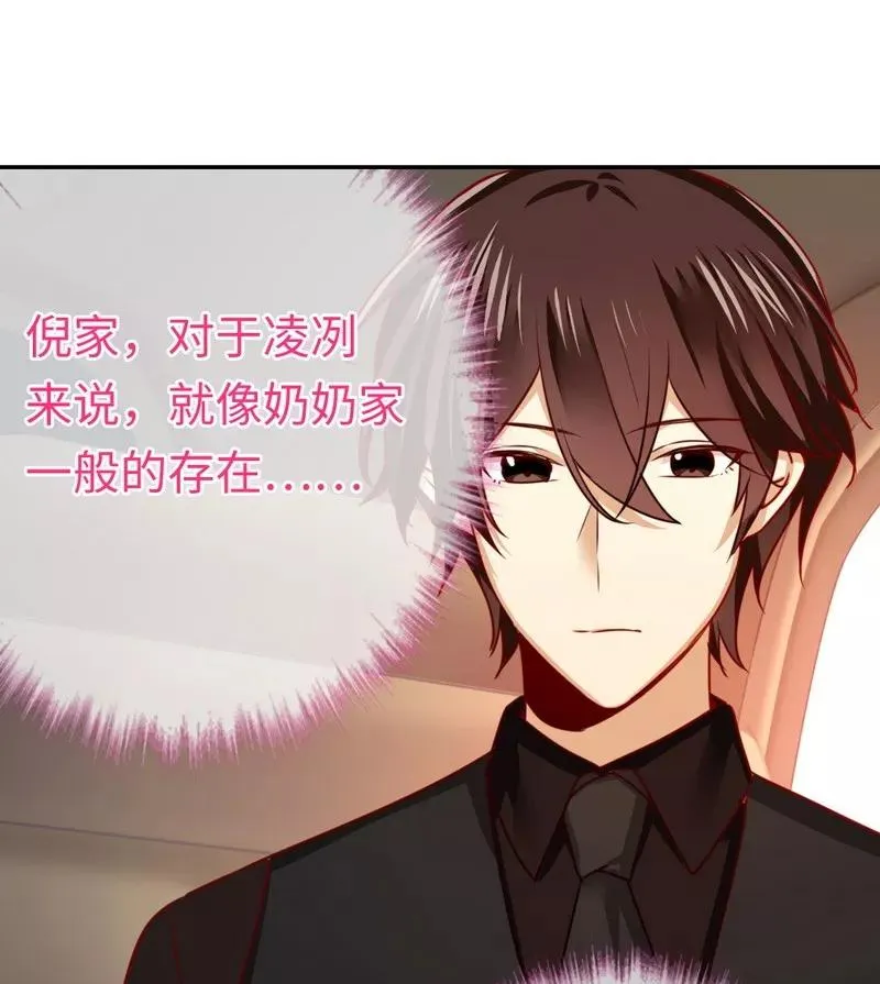 第30话 倪家 第25页