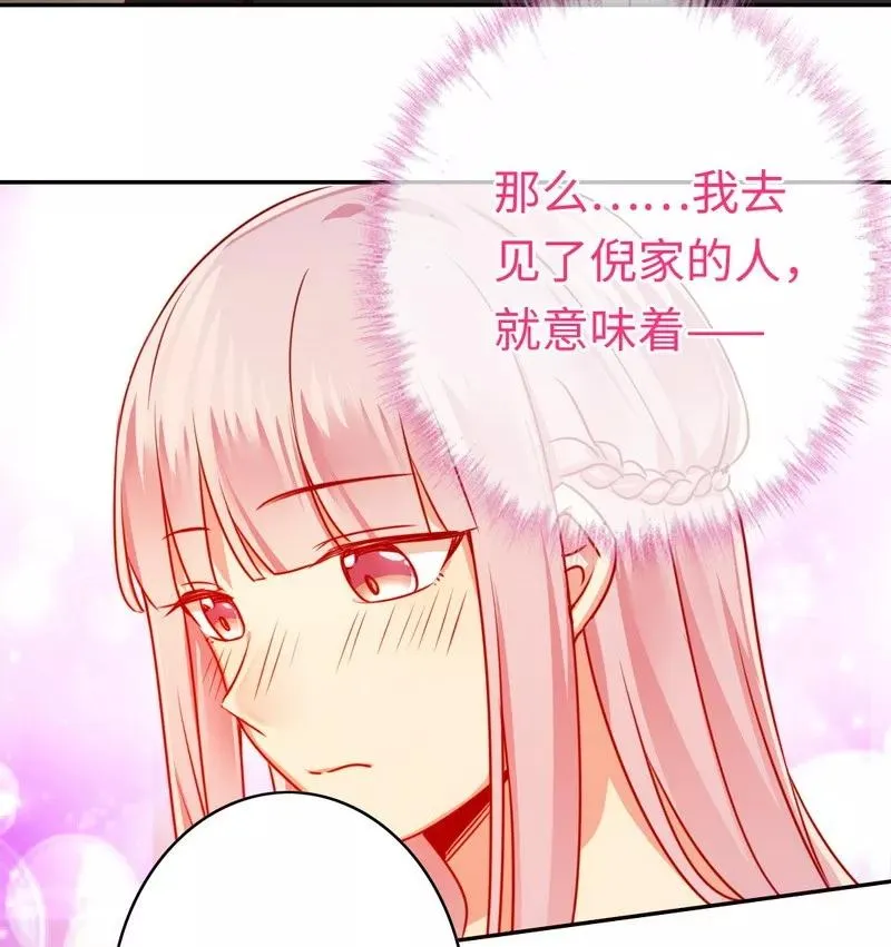 第30话 倪家 第26页