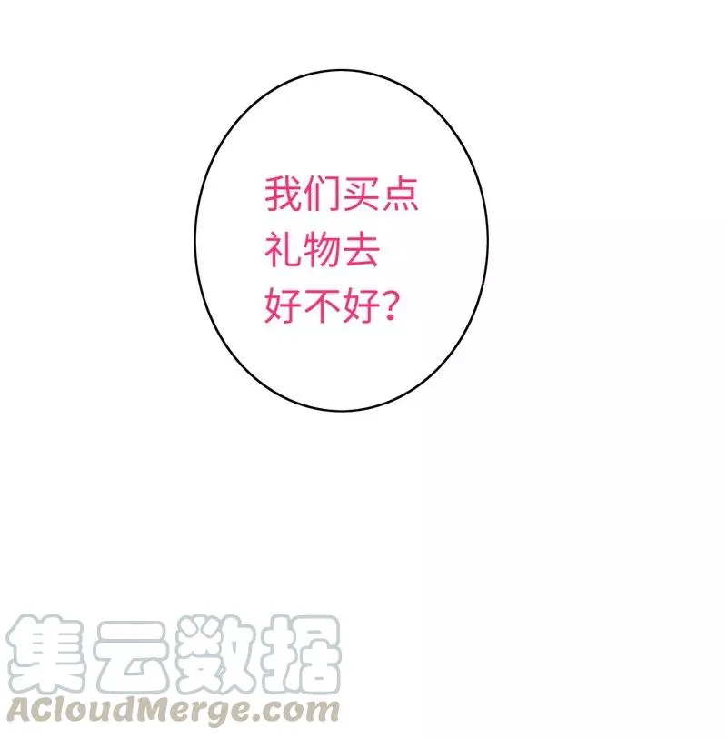 第30话 倪家 第31页