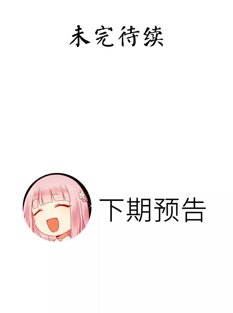第30话 倪家 第32页