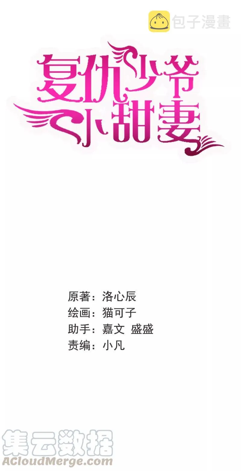 第31话 奶奶 第1页