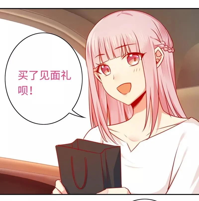 第31话 奶奶 第3页