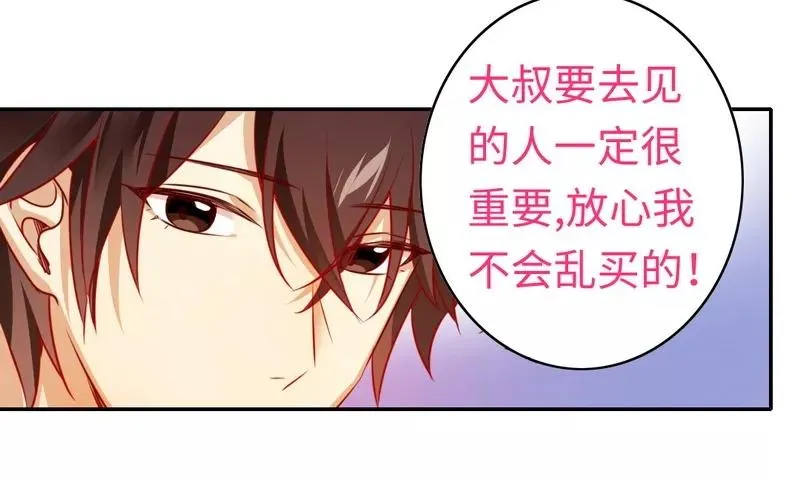 第31话 奶奶 第4页
