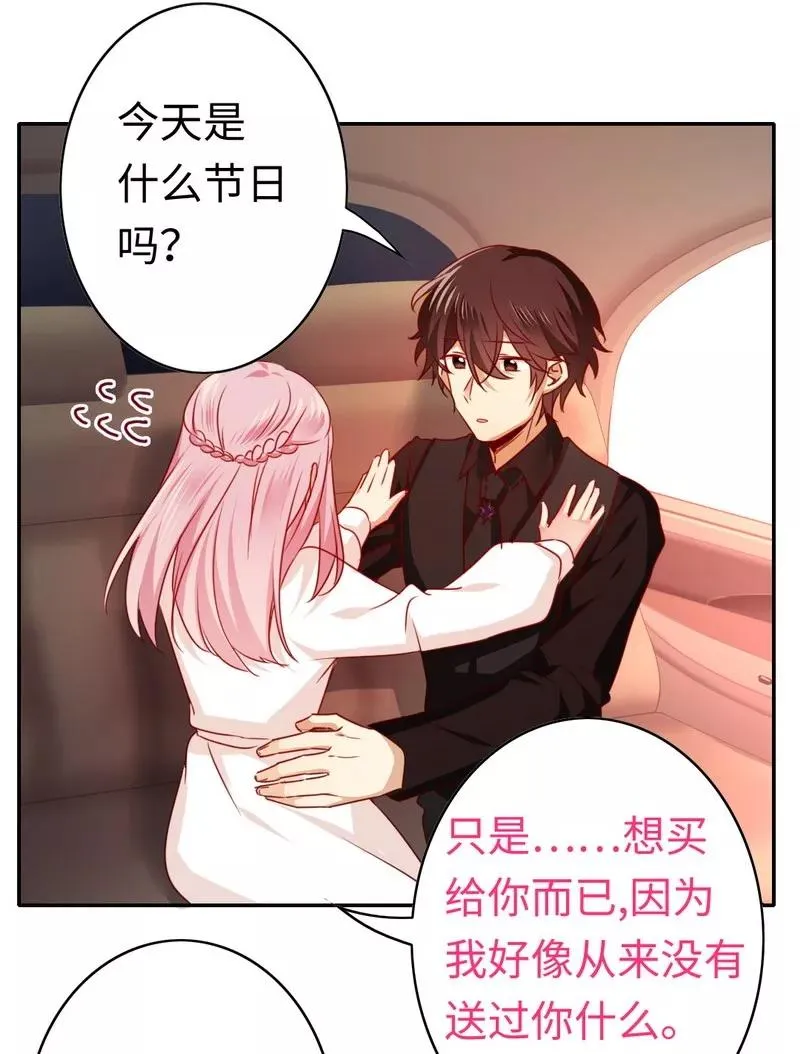 第31话 奶奶 第14页