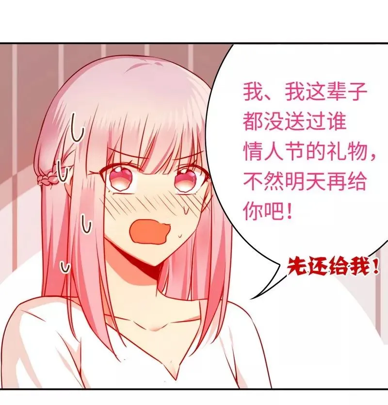 第31话 奶奶 第16页