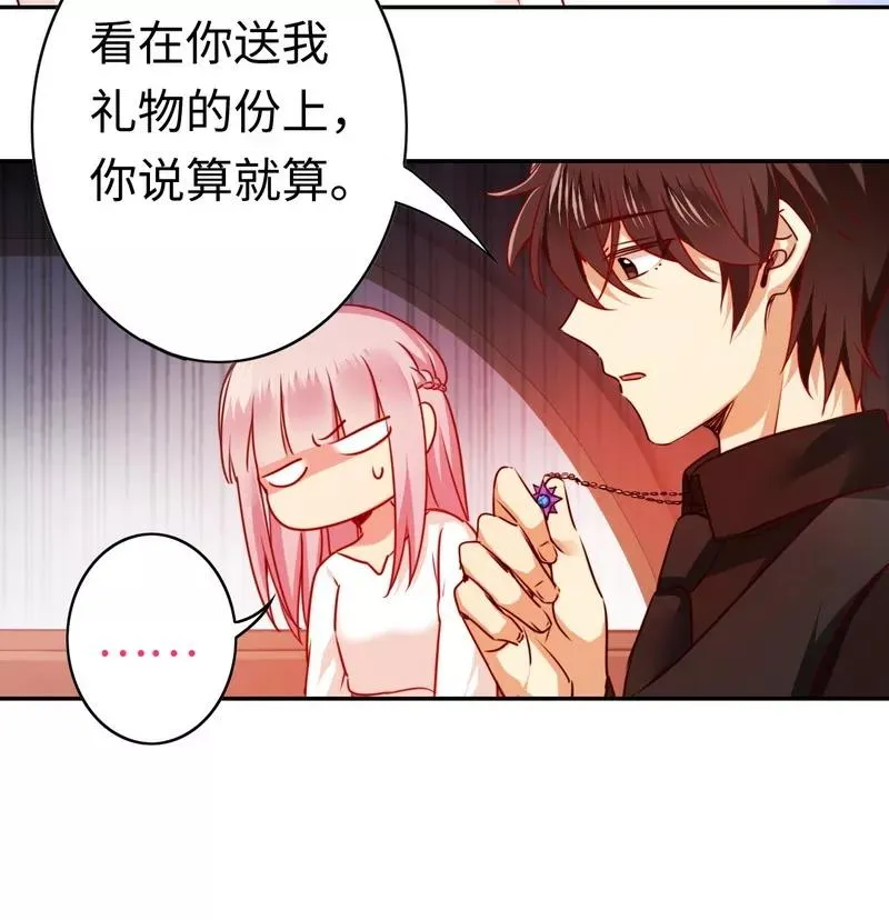 第31话 奶奶 第20页