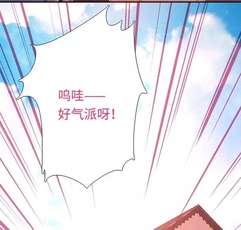 第31话 奶奶 第23页