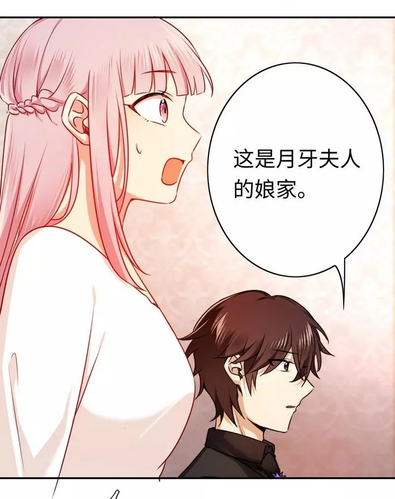 第31话 奶奶 第27页