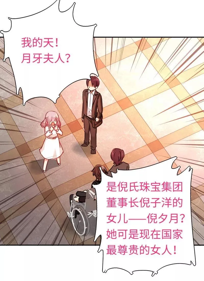 第31话 奶奶 第28页