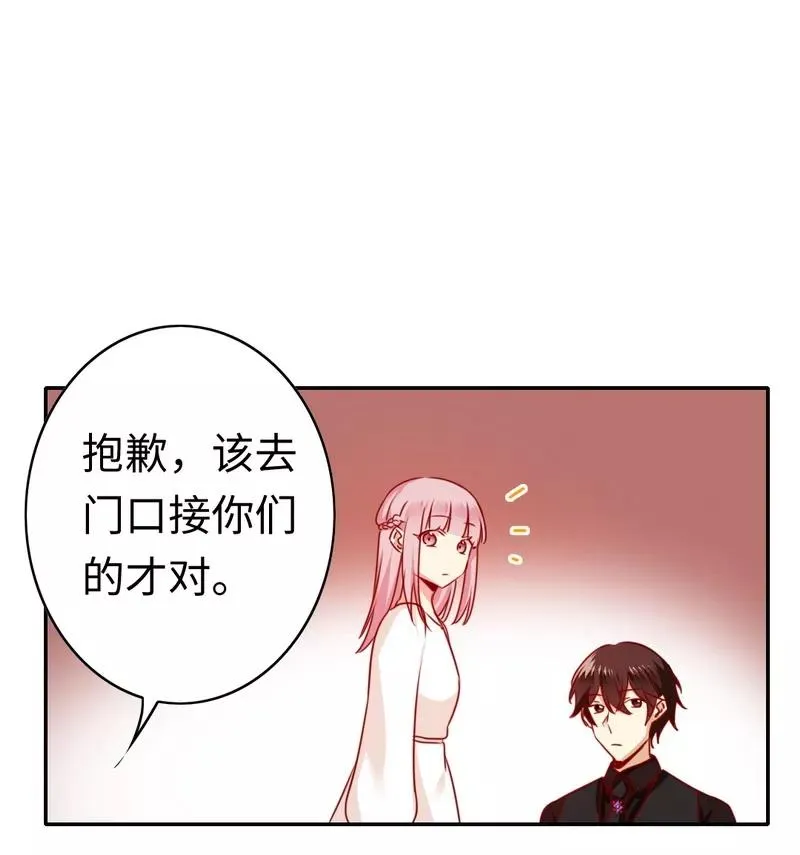 第31话 奶奶 第29页