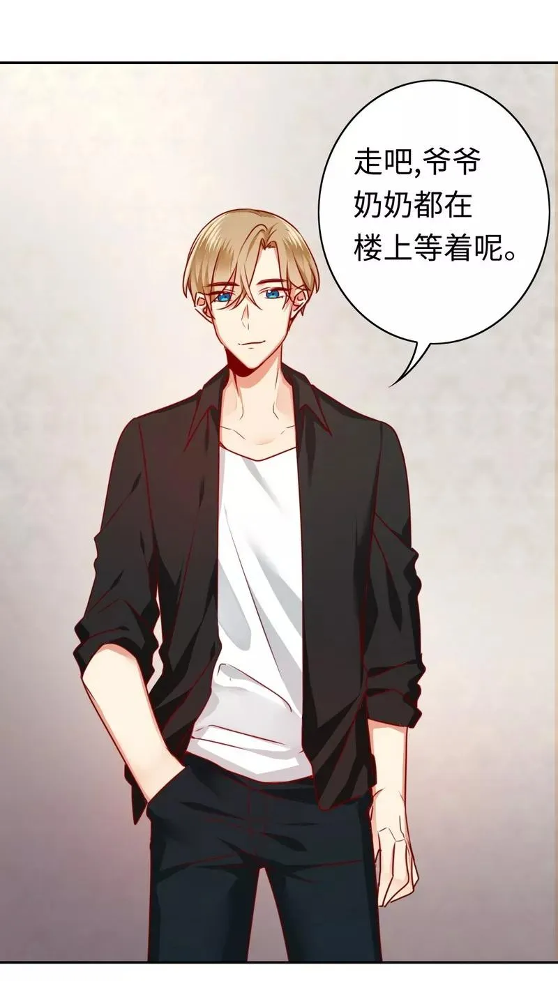 第31话 奶奶 第30页