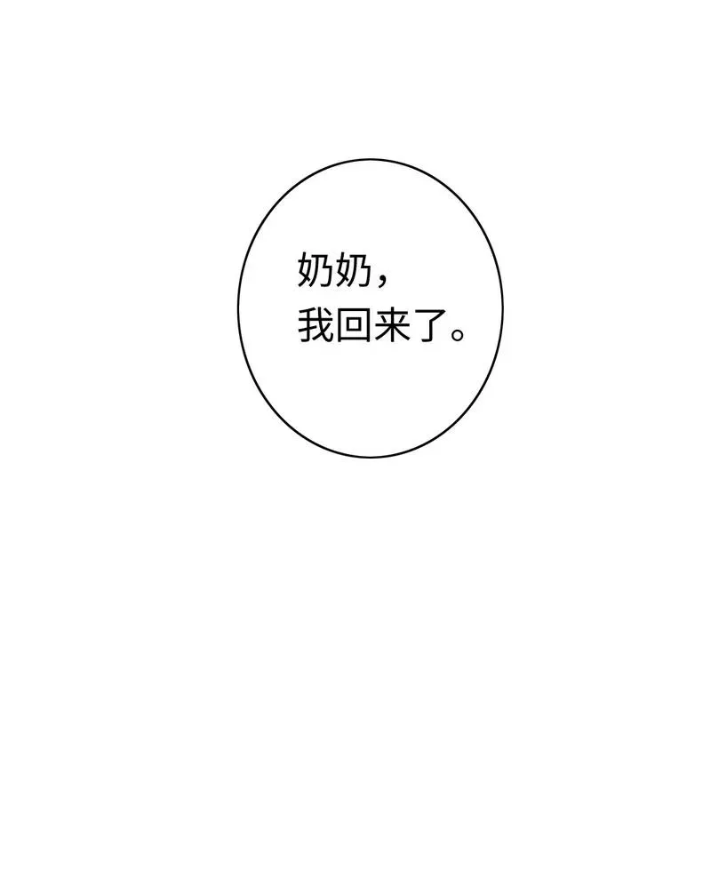 第31话 奶奶 第35页