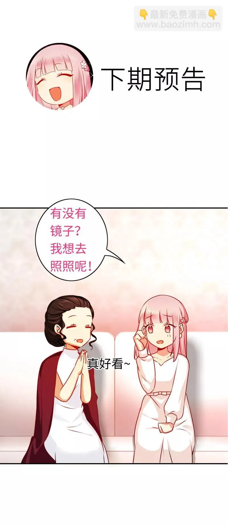 第31话 奶奶 第37页