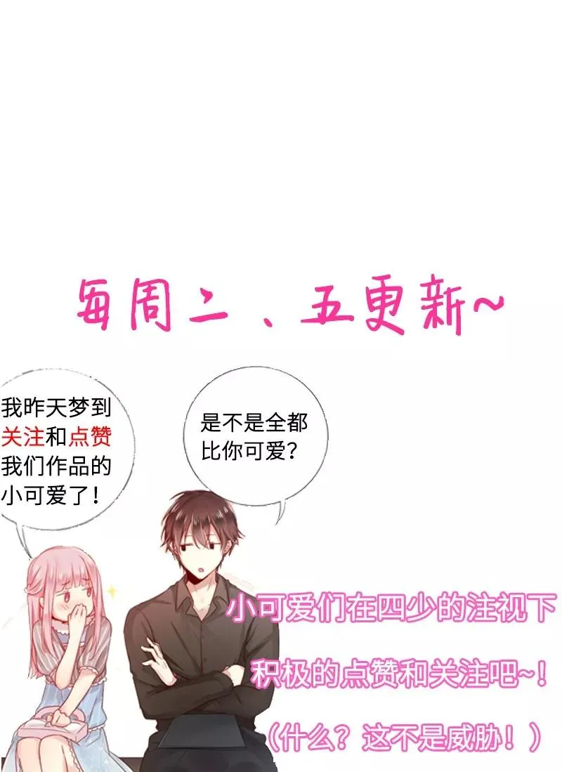 第31话 奶奶 第38页