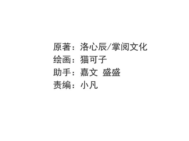 第32话 天凌大帝 第2页