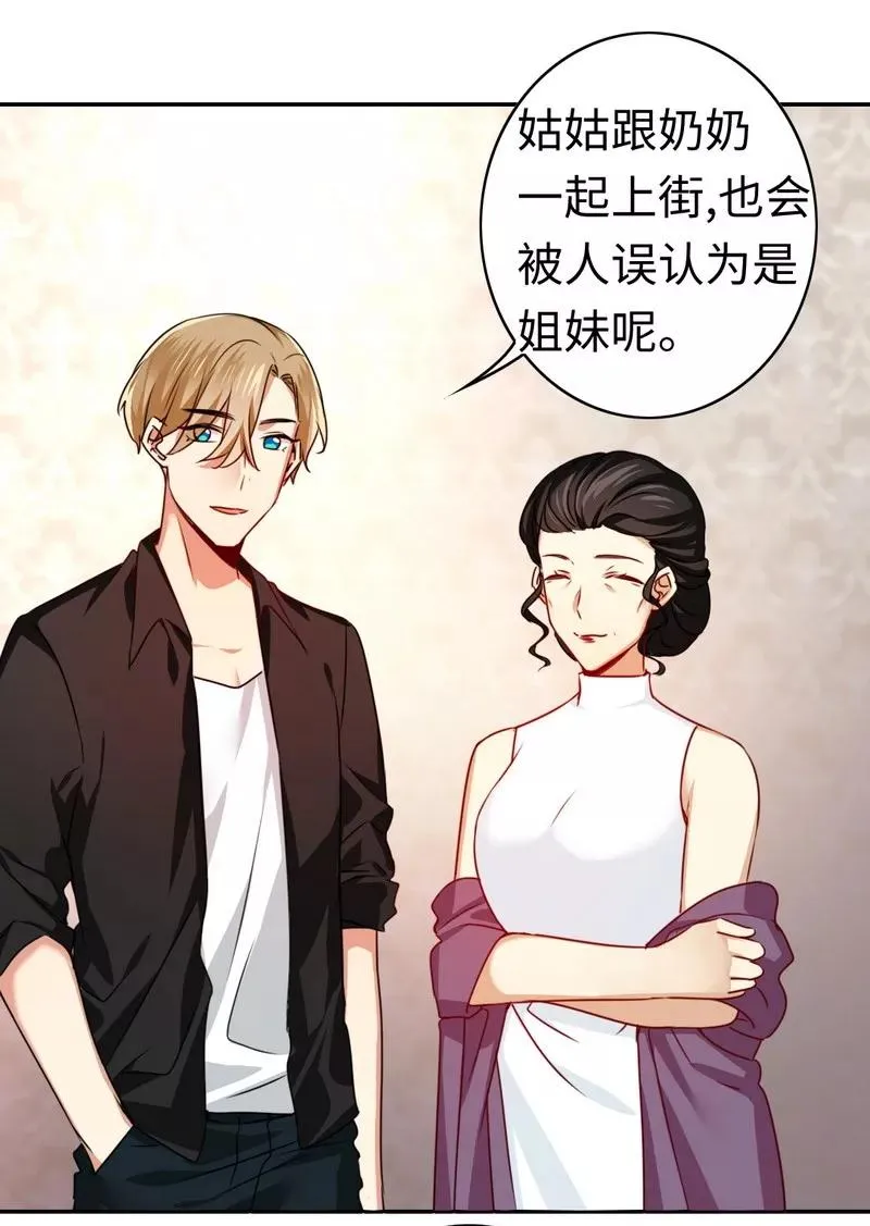 第32话 天凌大帝 第4页