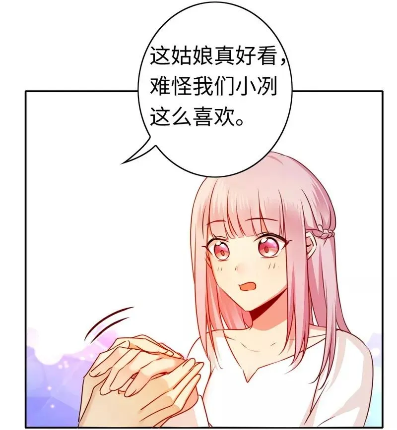 第32话 天凌大帝 第7页