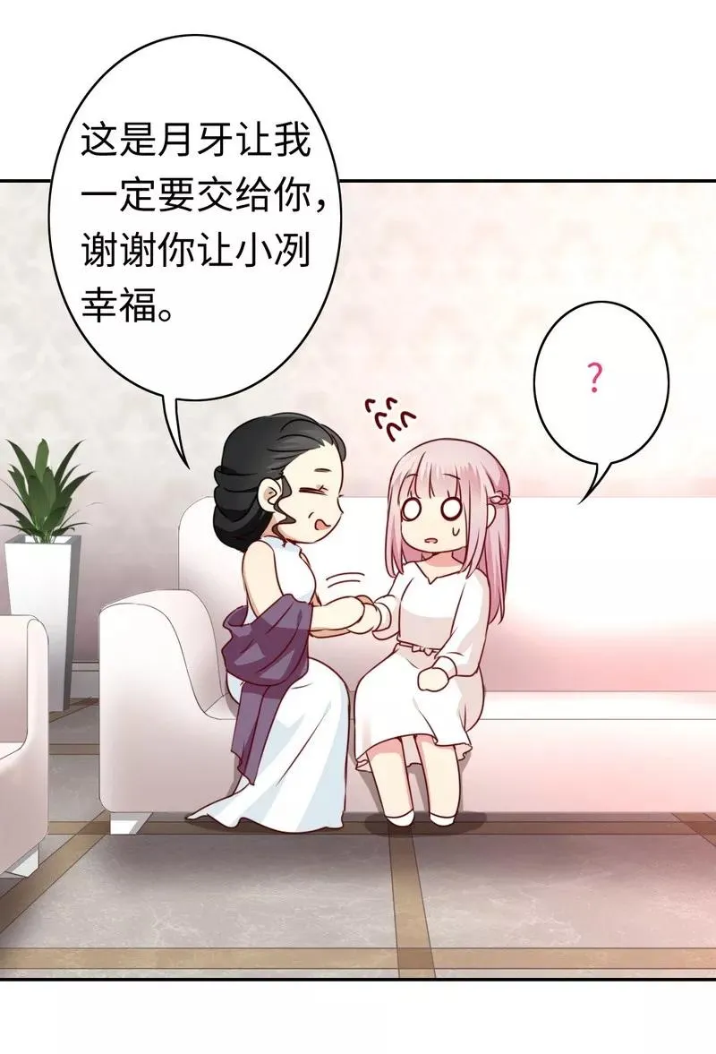 第32话 天凌大帝 第8页