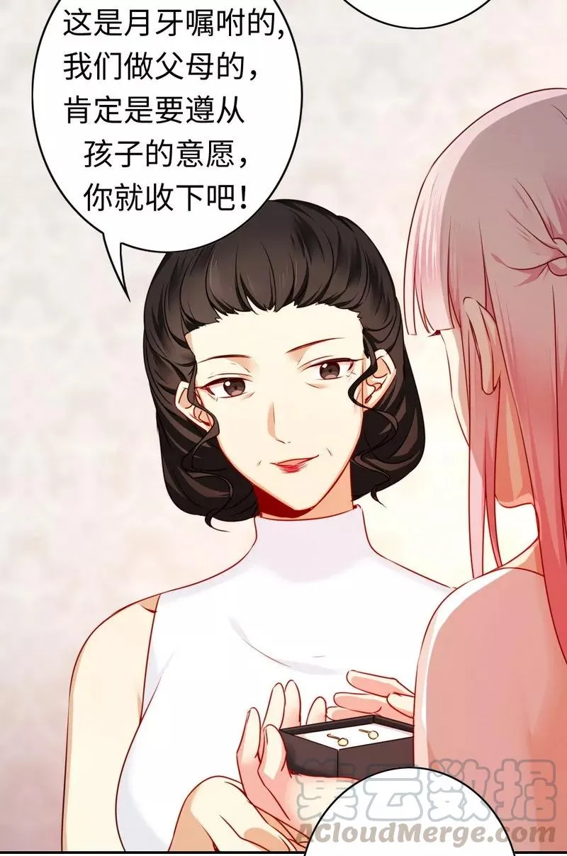 第32话 天凌大帝 第11页