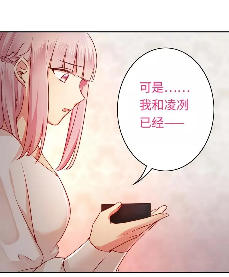 第32话 天凌大帝 第14页