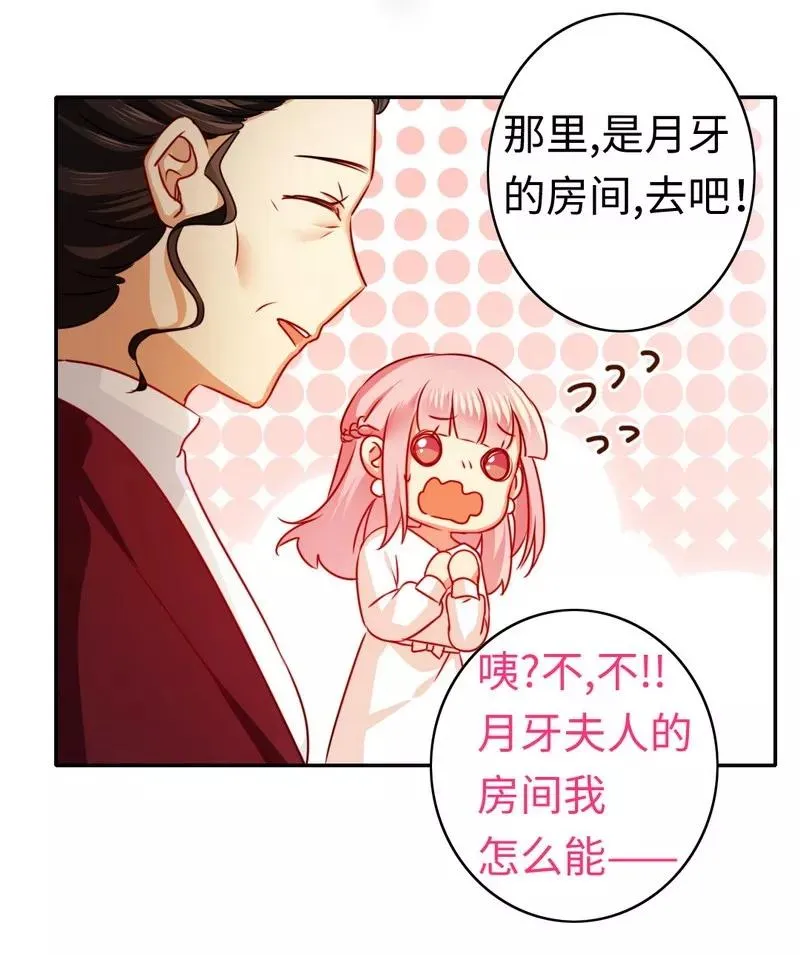 第32话 天凌大帝 第25页