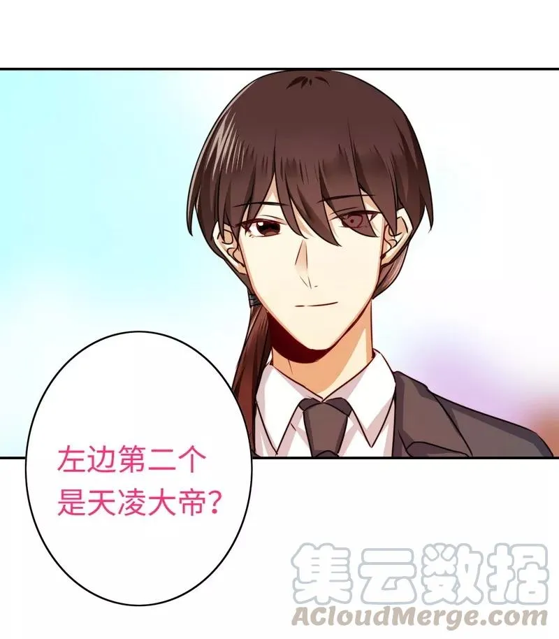 第32话 天凌大帝 第31页