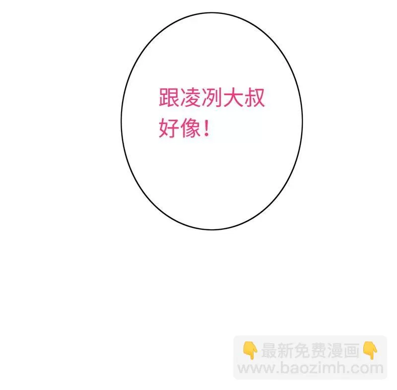 第32话 天凌大帝 第32页