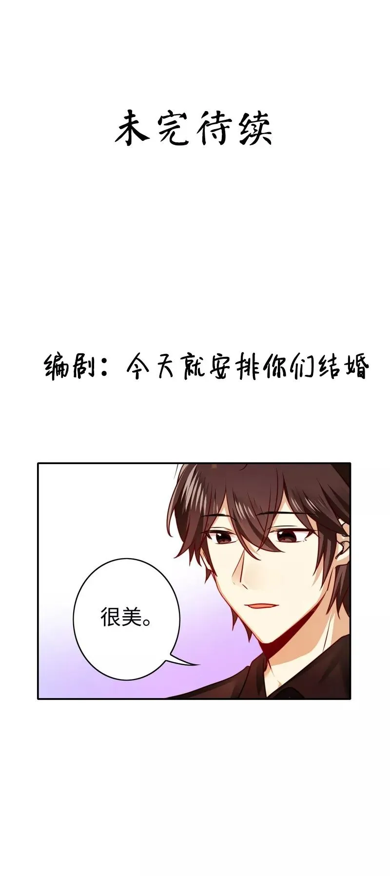第32话 天凌大帝 第33页