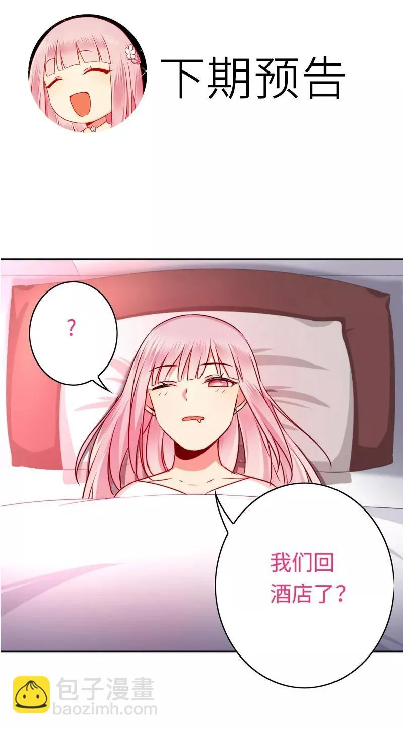 第32话 天凌大帝 第34页