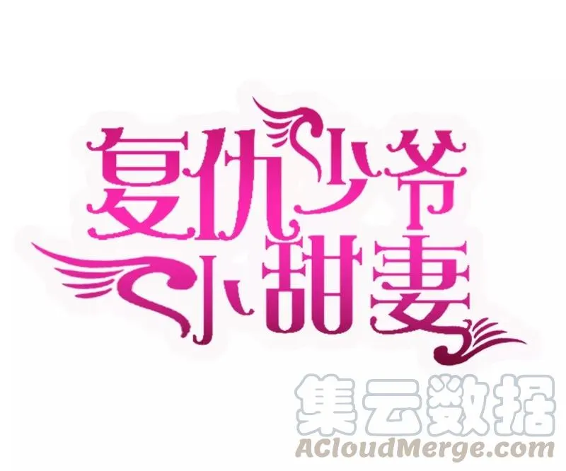 第33话 生米煮熟饭 第1页