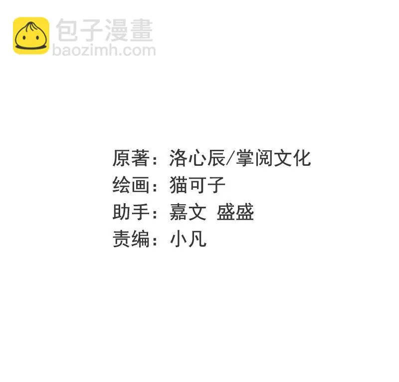 第33话 生米煮熟饭 第2页