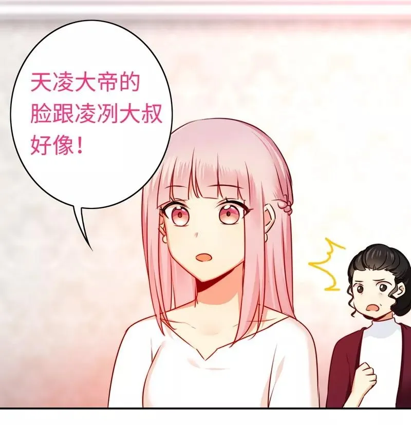 第33话 生米煮熟饭 第3页