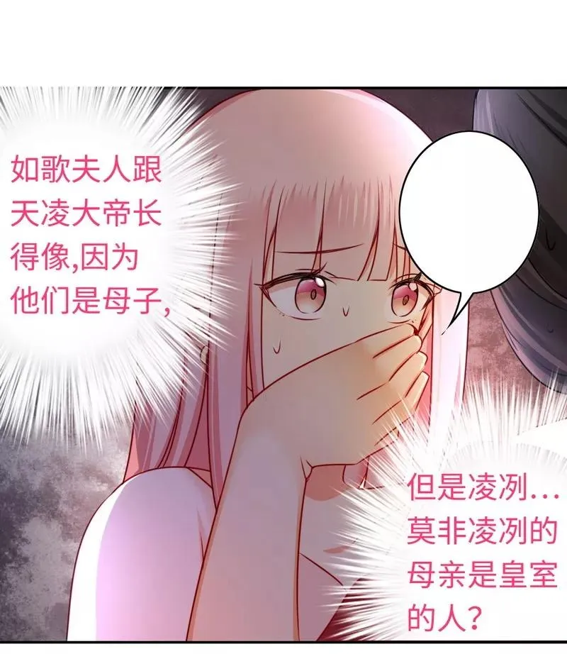 第33话 生米煮熟饭 第6页