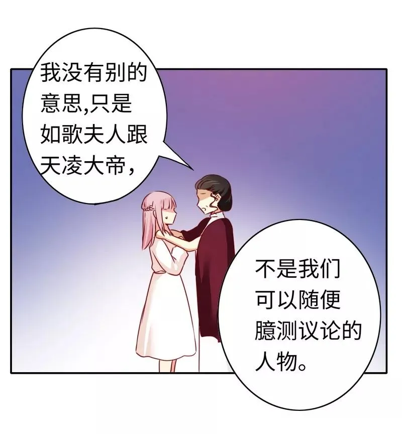 第33话 生米煮熟饭 第7页