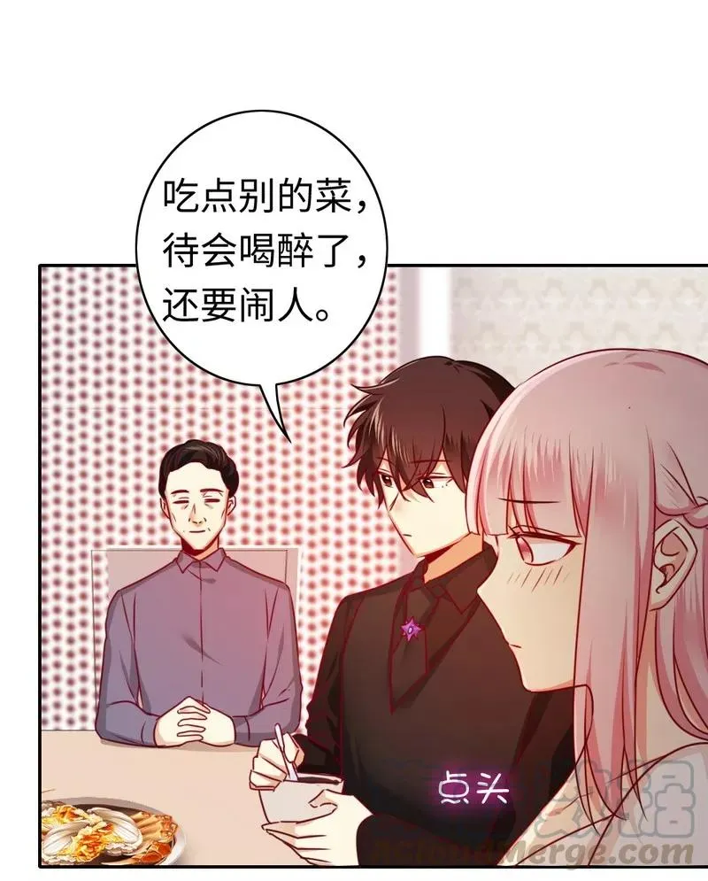 第33话 生米煮熟饭 第11页