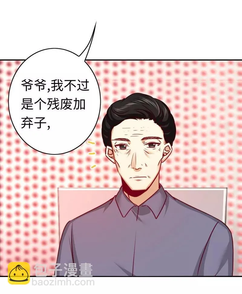 第33话 生米煮熟饭 第12页