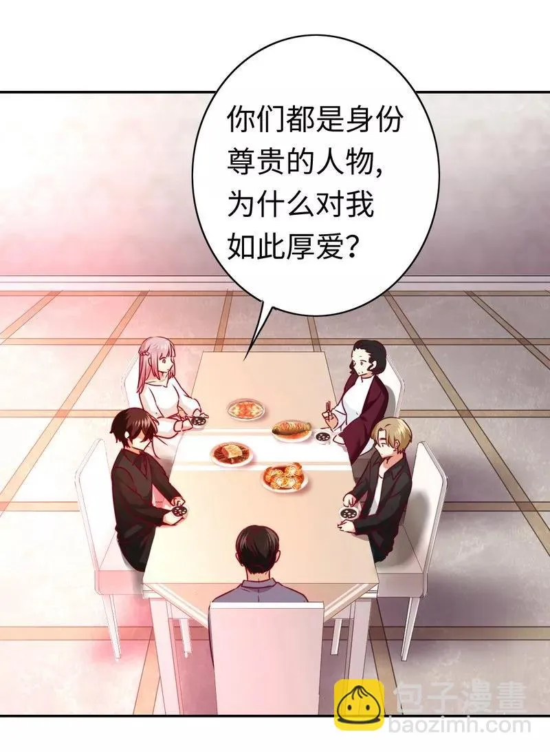 第33话 生米煮熟饭 第13页